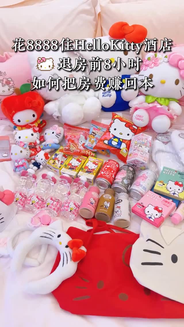 coco chan, 凯蒂猫家园