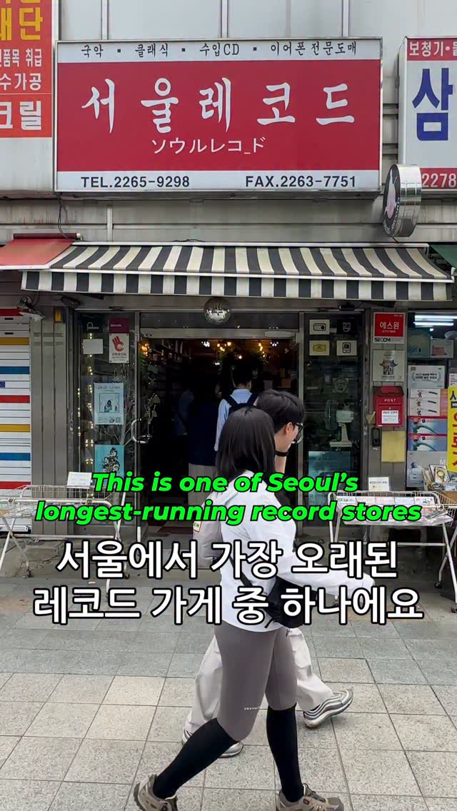 iGoBart 아이고바트, Seoul Record