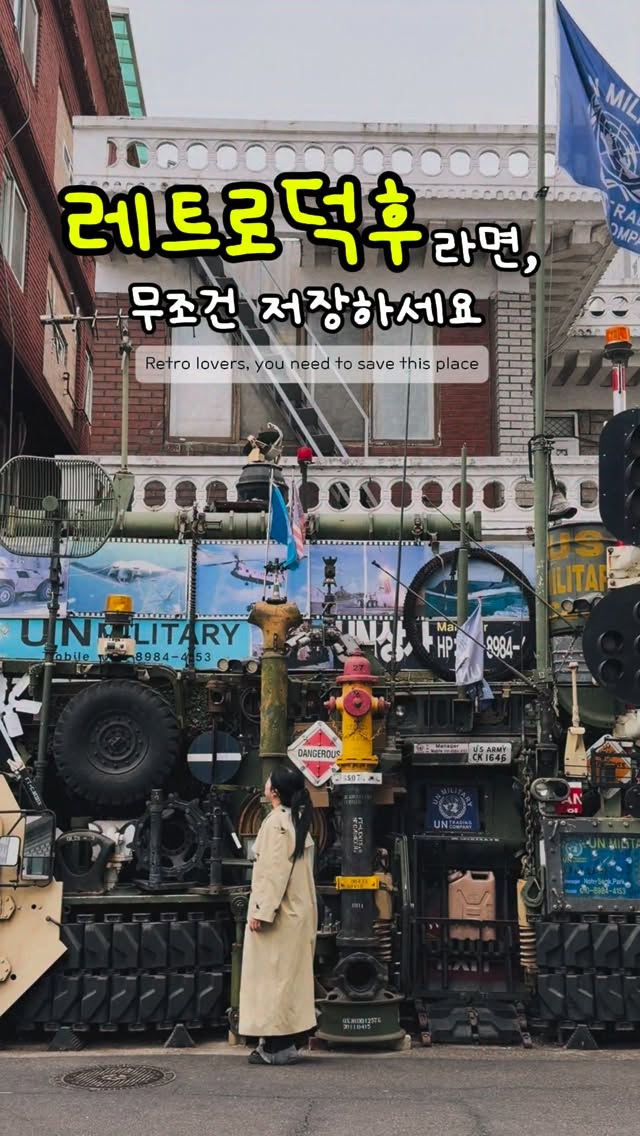 Bluemansion 블루맨숀, Dongmyo Flea Market