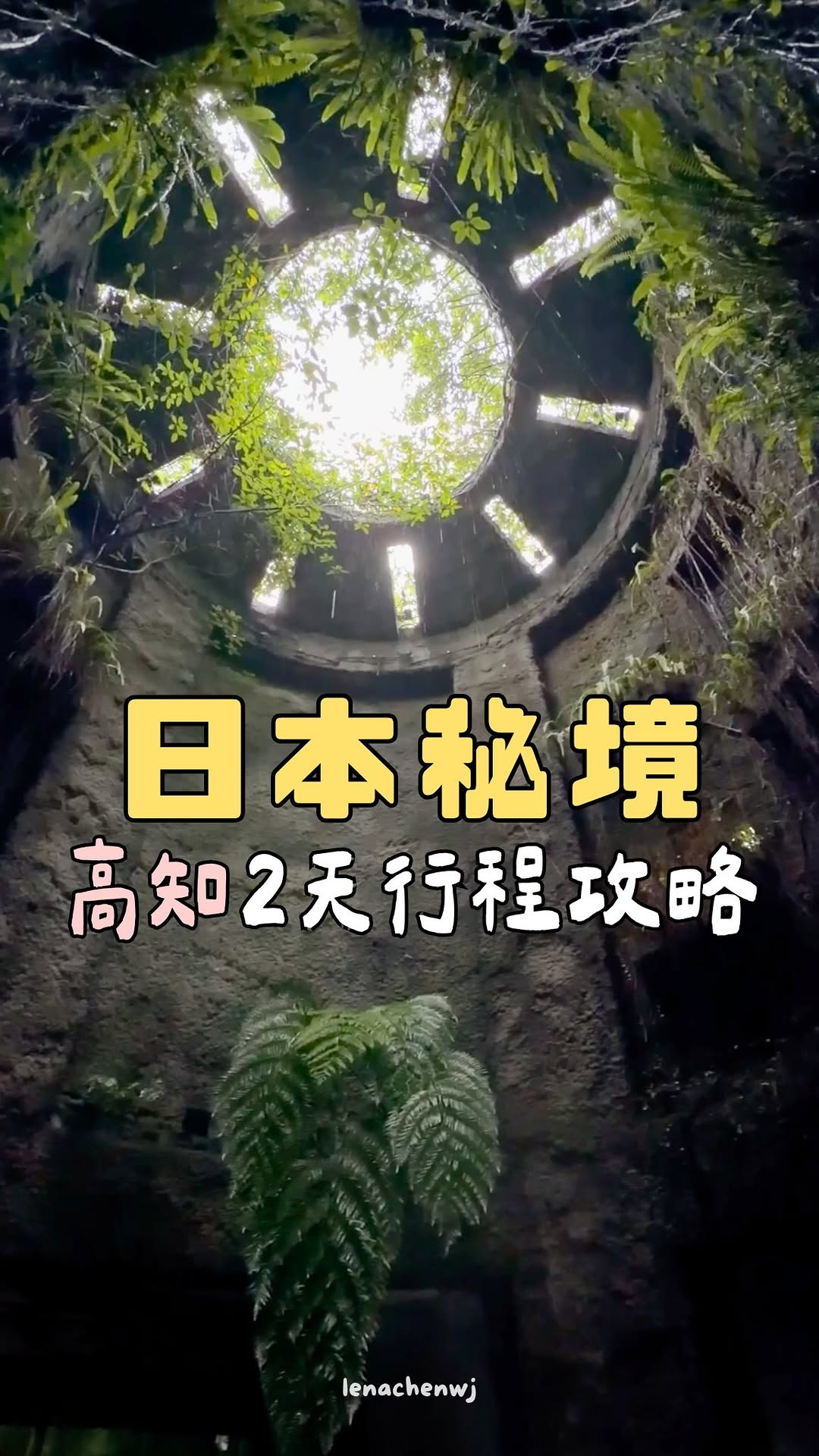 𝐋𝐞𝐧𝐚 リナ | ᴊᴀᴩᴀɴ ᴛʀᴀᴠᴇʟ🗼日本旅遊攻略, Katsurahama Park
