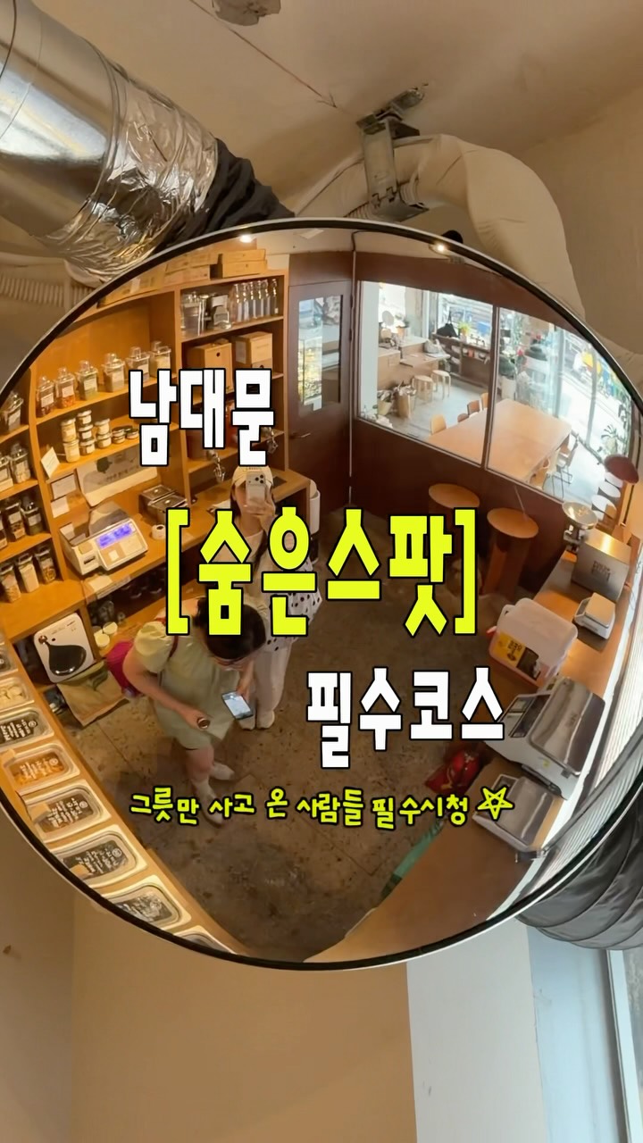하우스레이어 • 집꾸미기, Geumseonggwan Naju Gomtang