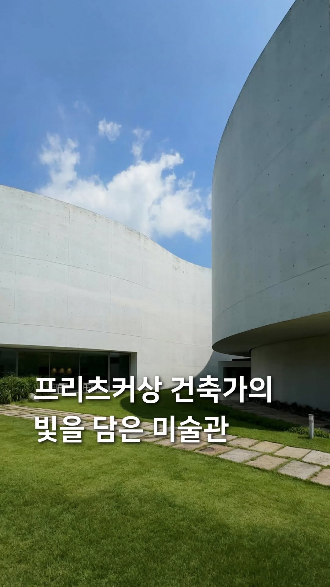 삼도리 아카이브ㅣ공간기록장, Sayuwon
