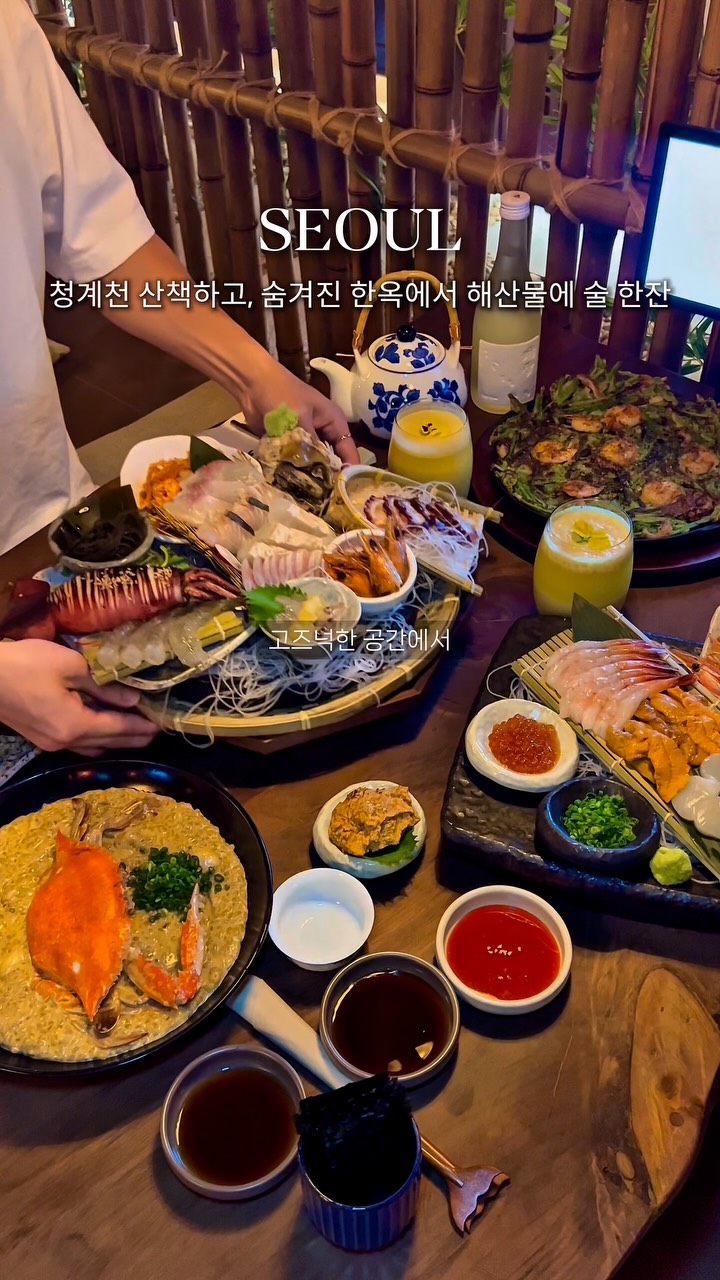 다먹지 | 서울맛집 숨은공간 💭, Cheonggyecheon