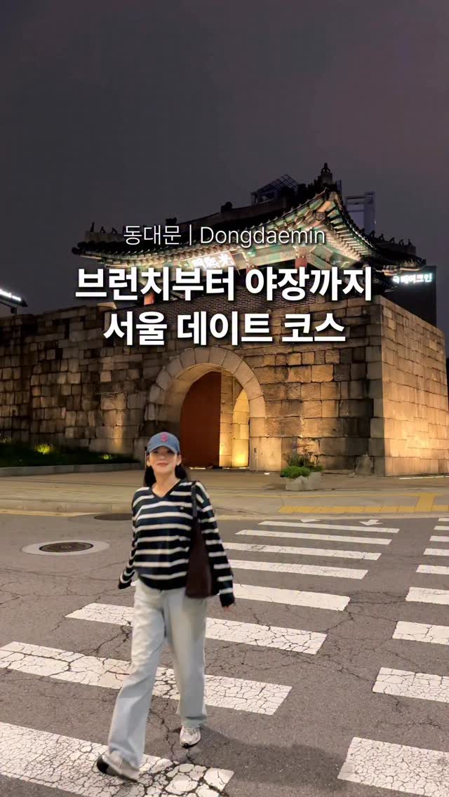 여행 | 아리아, Heunginjimun Park