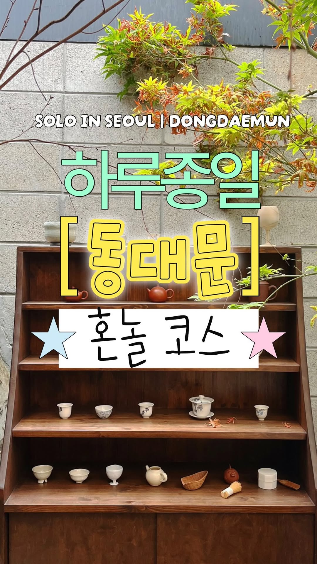 핌 pim | 혼자 여행 이곳저곳, Gwangjang Market