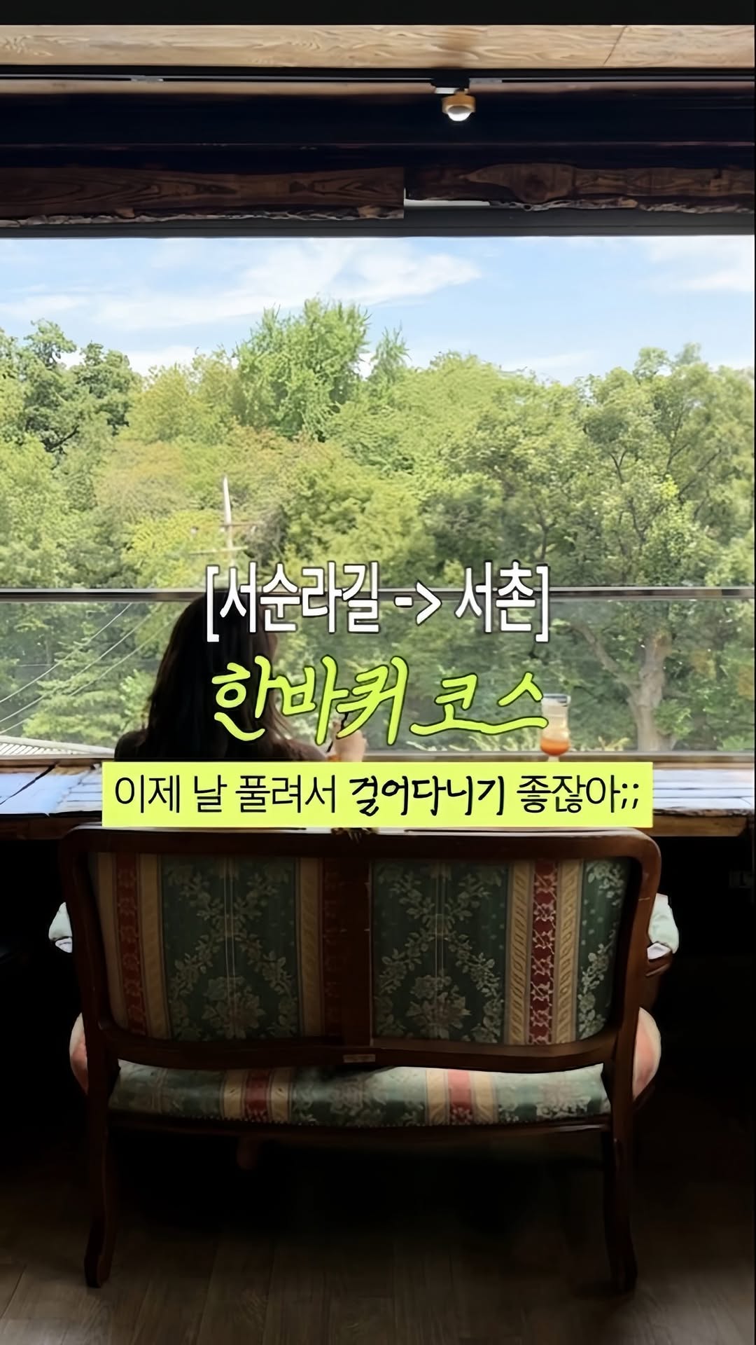 송즈 | F&B 마케터의 맛집·카페·공간 기록, Jongmyo Shrine
