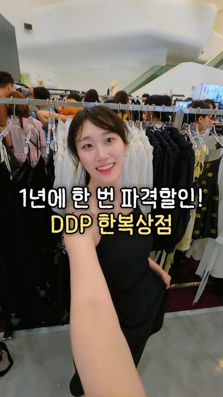 찌연 | 여행 핫플 데이트코스, DDP │ Dongdaemun Design Plaza