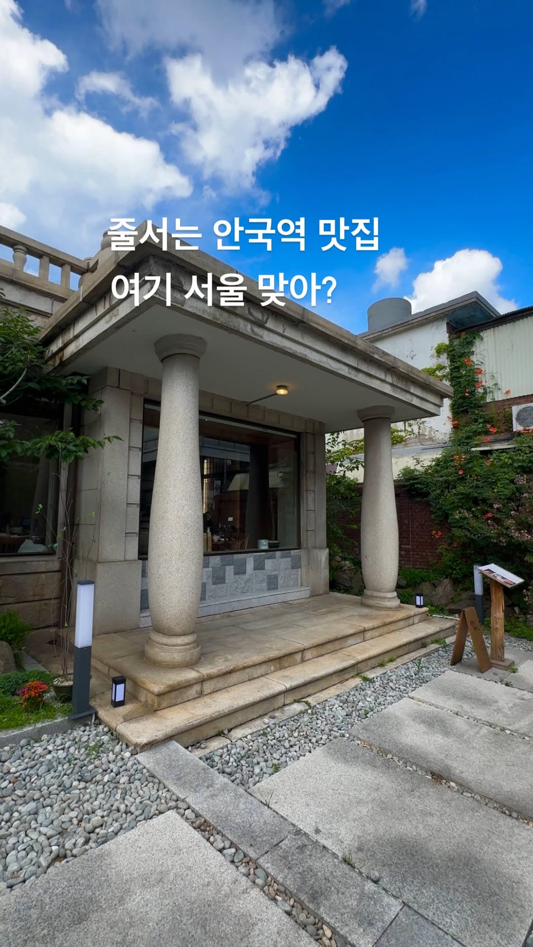 ღ  예니  ღ | 데이트 , 맛집 , 팝업 , 여행, Bukchon Hanok Village