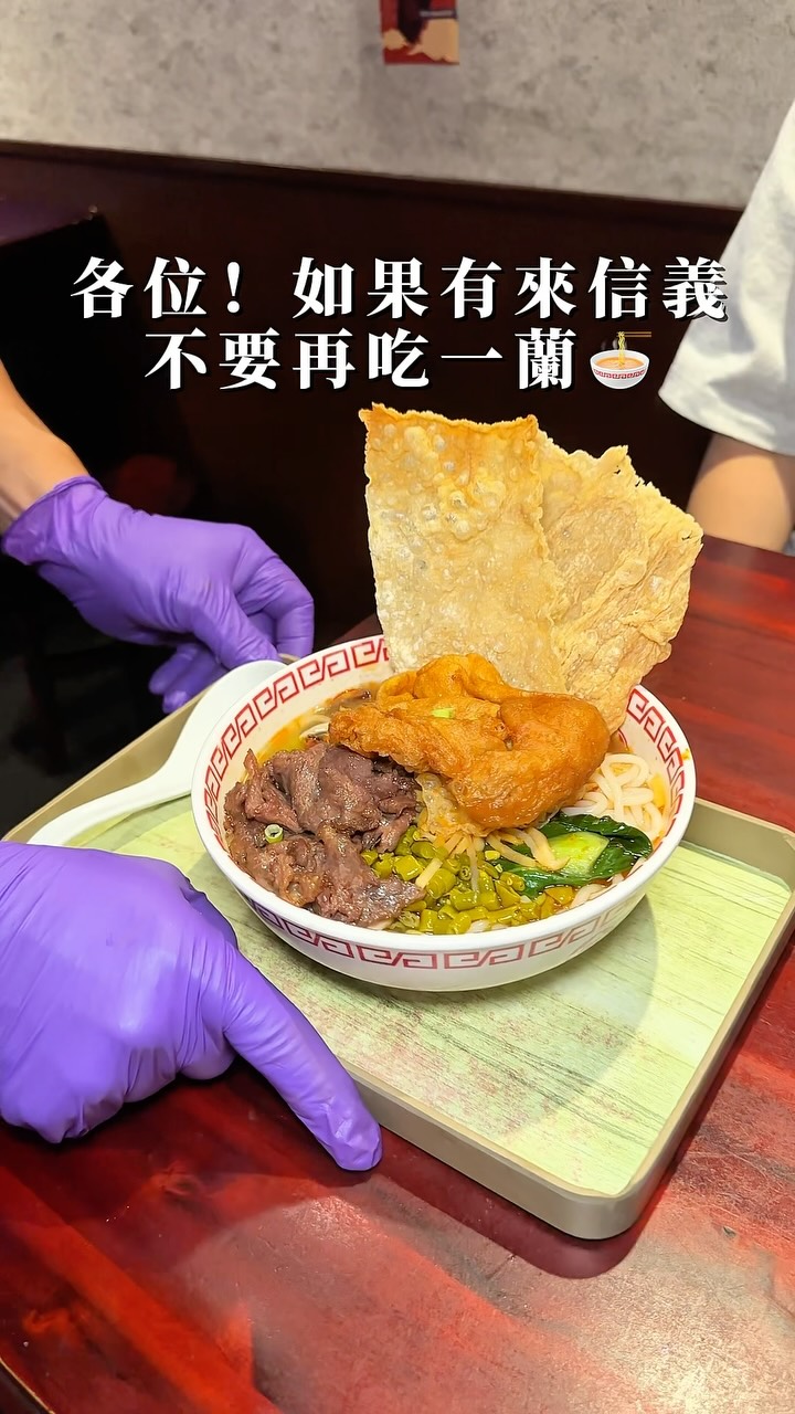 跟著呋亭吃起來� 台北/台中/桃園/新竹/台南/宜蘭 /嘉義美食CHIANG, Ichiran Taipei Second Branch