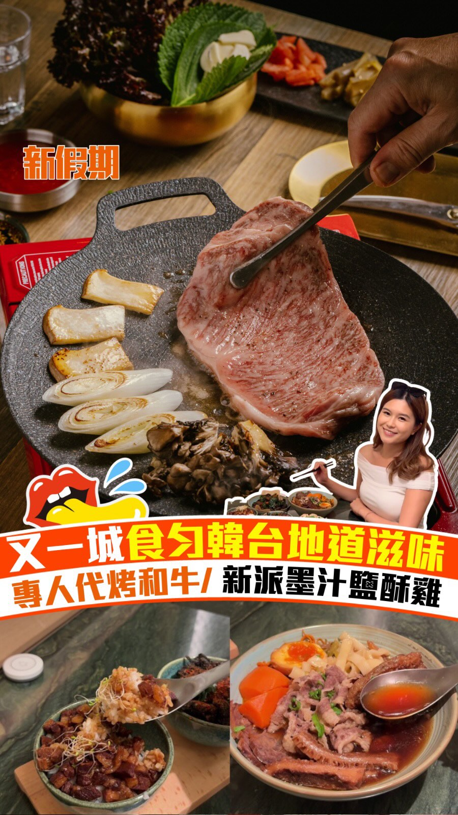 新假期 Weekend Weekly, Festival Walk
