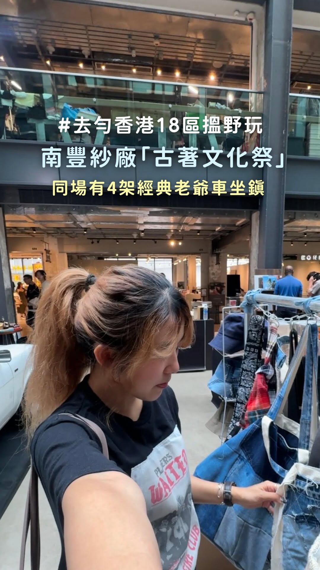 頌恩｜香港週末好去處 / 旅遊 / 生活紀錄💫˟ ༝, The Mills