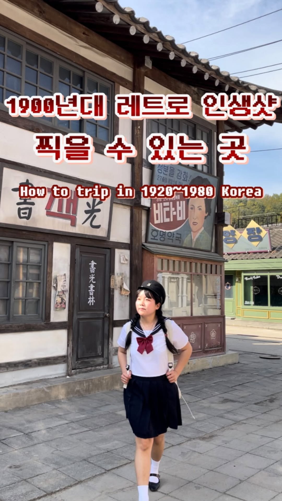 💗멜로디💗Melody, 청와대 세트장