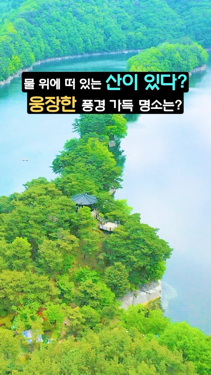 여행 크리에이터 도PD, 부소담악