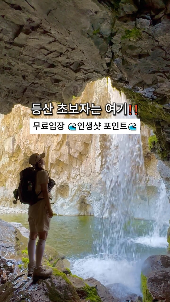 산로, Naeyeonsan