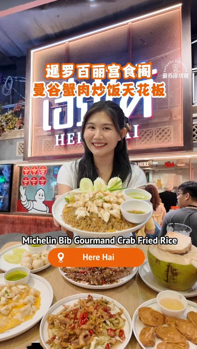 曼谷探店官, Siam Paragon