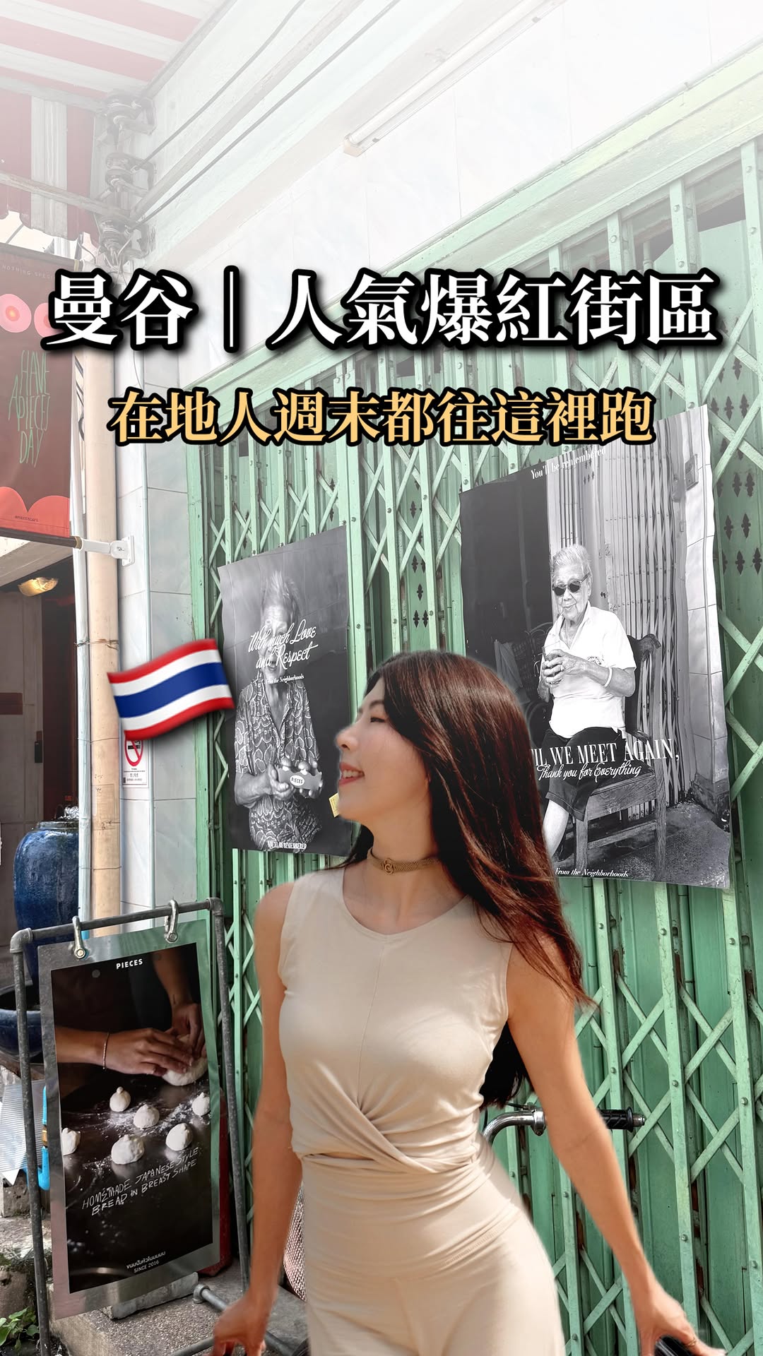 洛 Luo｜曼谷長住・挖掘私藏好店, Song Wat Road