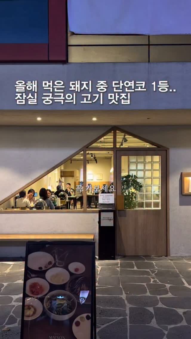 테이스티서울 서울맛집, Seokchon Lake