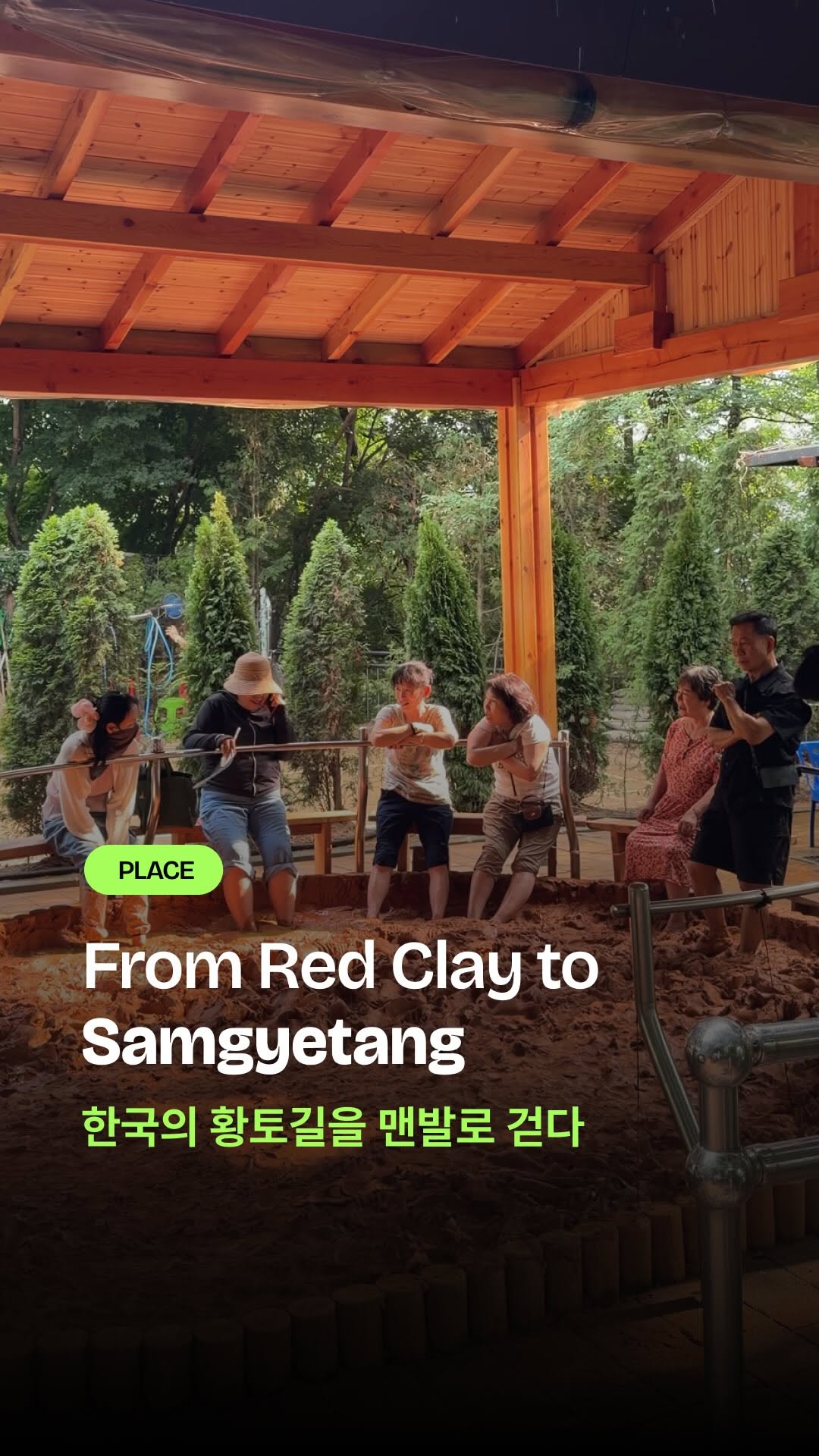 Wellness People Insight & Interview | 웰피서울, Ansan Clay Road