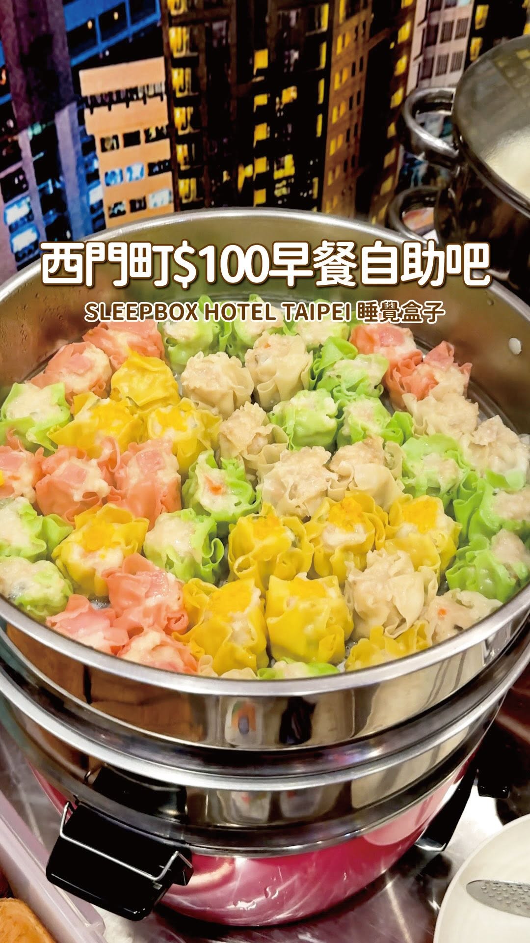 瑪曦の食旅日常 ✦ 親子｜美食｜旅遊, Shi-men Ting