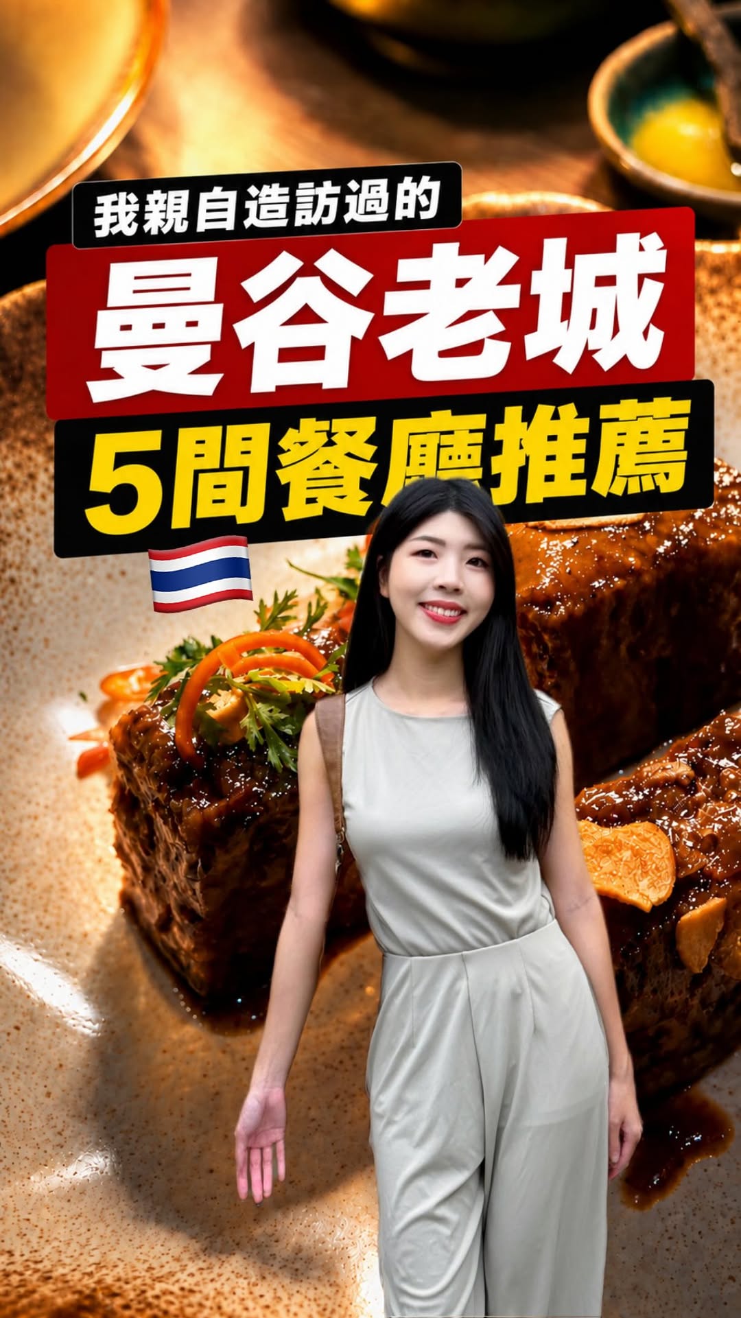 洛 Luo｜曼谷長住・挖掘私藏好店, Dim sum zai