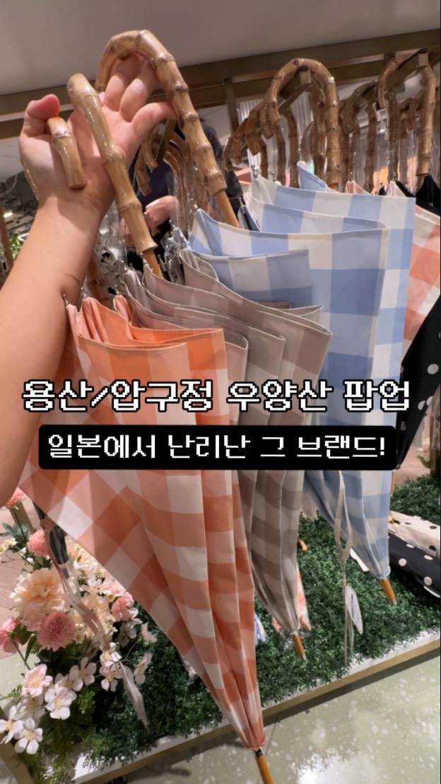 썸데이 | 팝업요정(*Ü*)*.¸¸♪, Hyundai Department Store Apgujeong Main Store