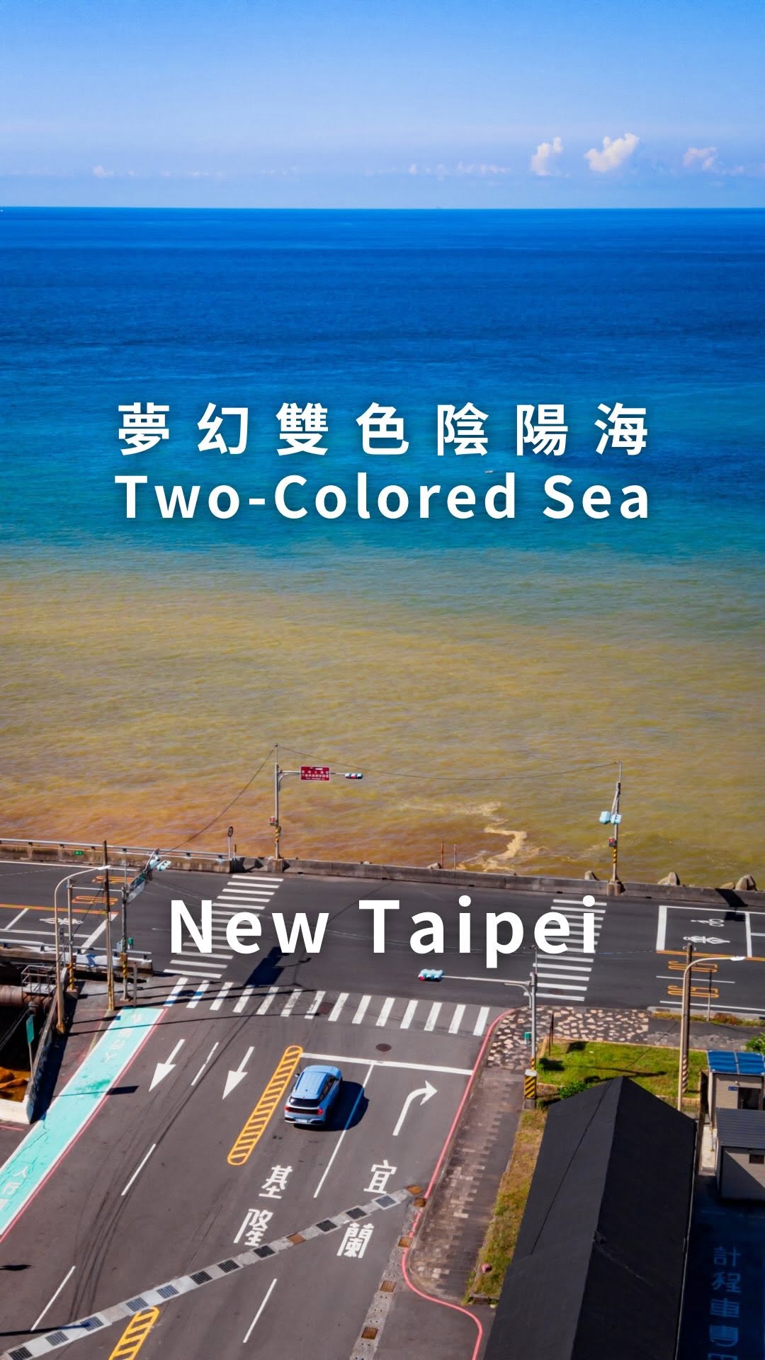 凱文文文文, Yinyang Sea