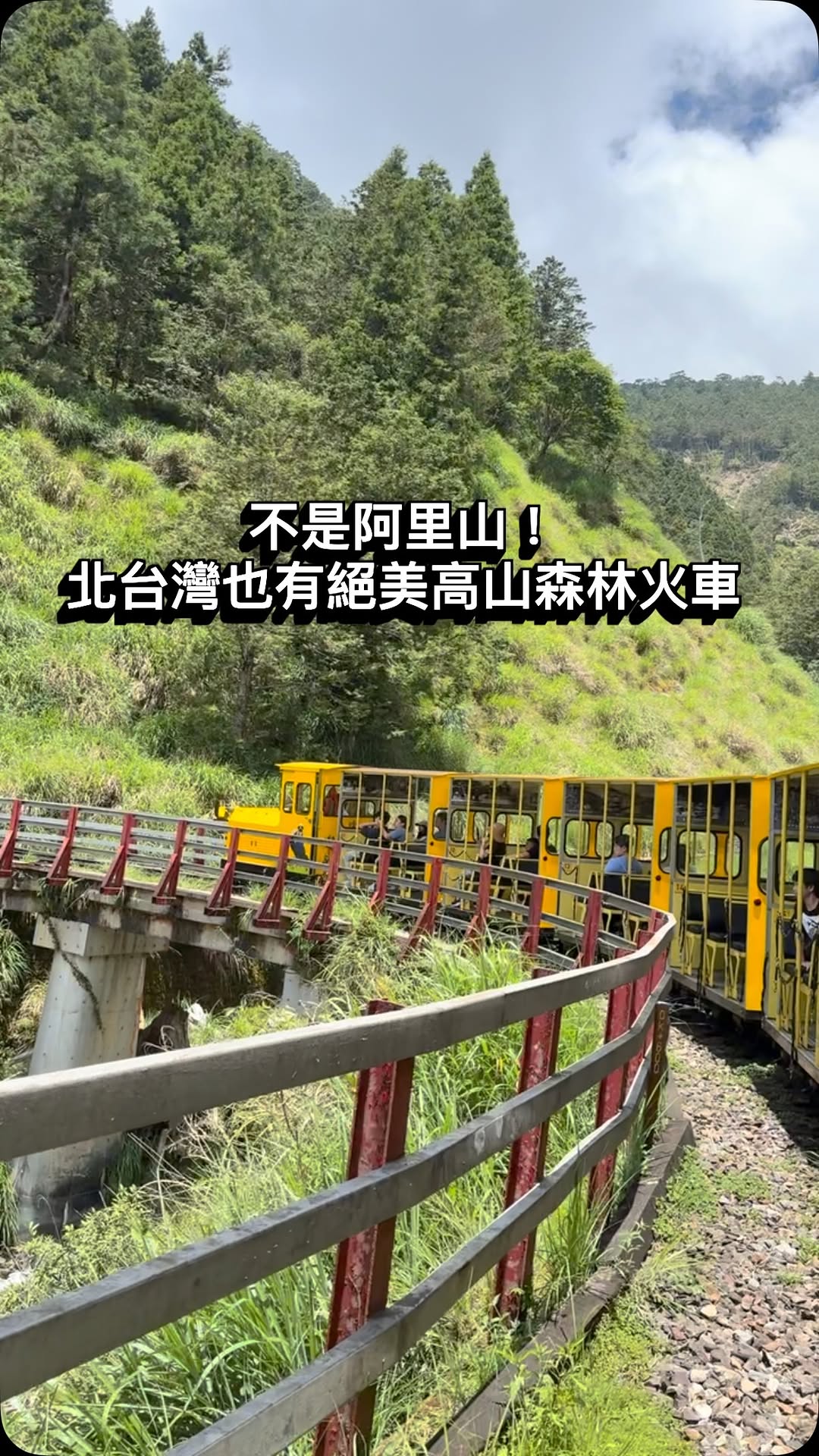 旅行愷文✈️, Taipingshan National Forest Recreation Area