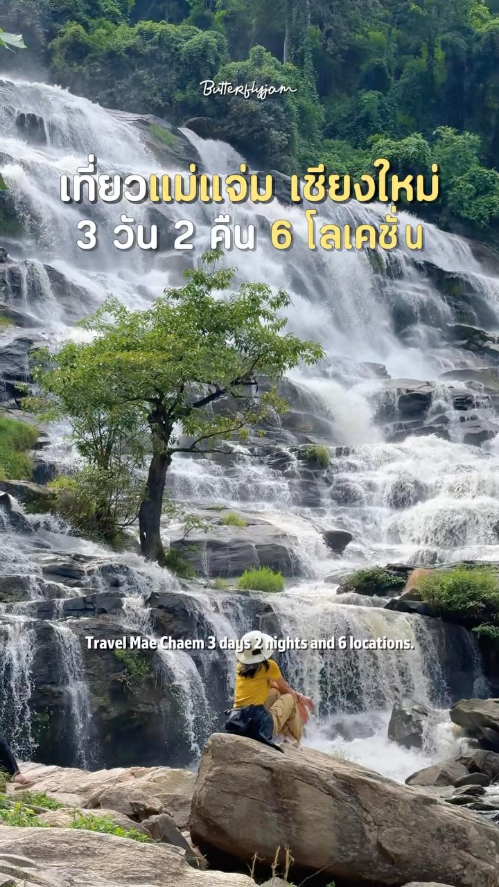 ButterflyJAM  Bliss 🦋愛, Mae Ya Waterfall