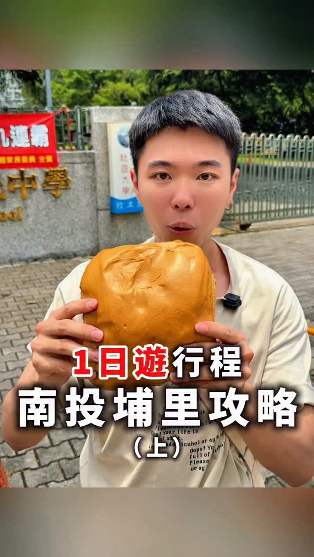 🤖️Bimo廣播機, Sun Moon Lake