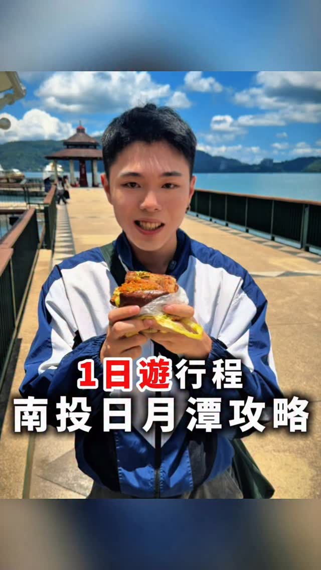 🤖️Bimo廣播機, Sun Moon Lake