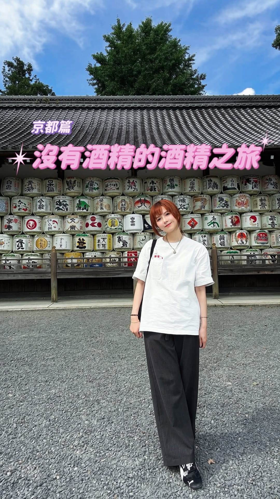 柯驛誼 Myth Or, Gokōnomiya Shrine