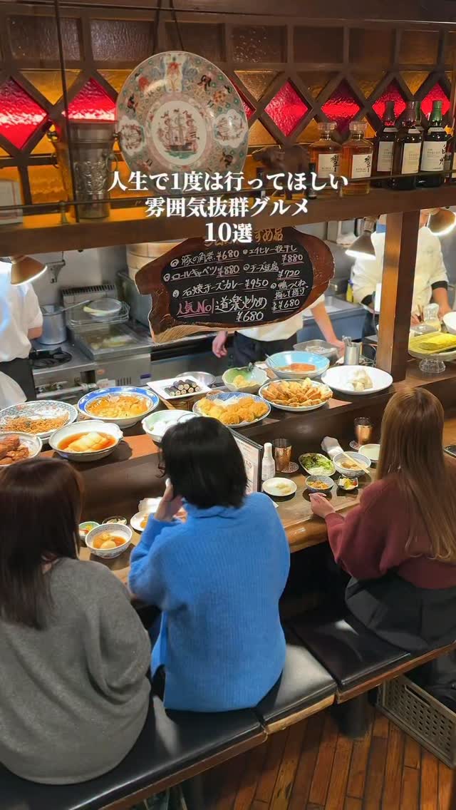 たまらんグルメ, Gonpachi Nishi-Azabu