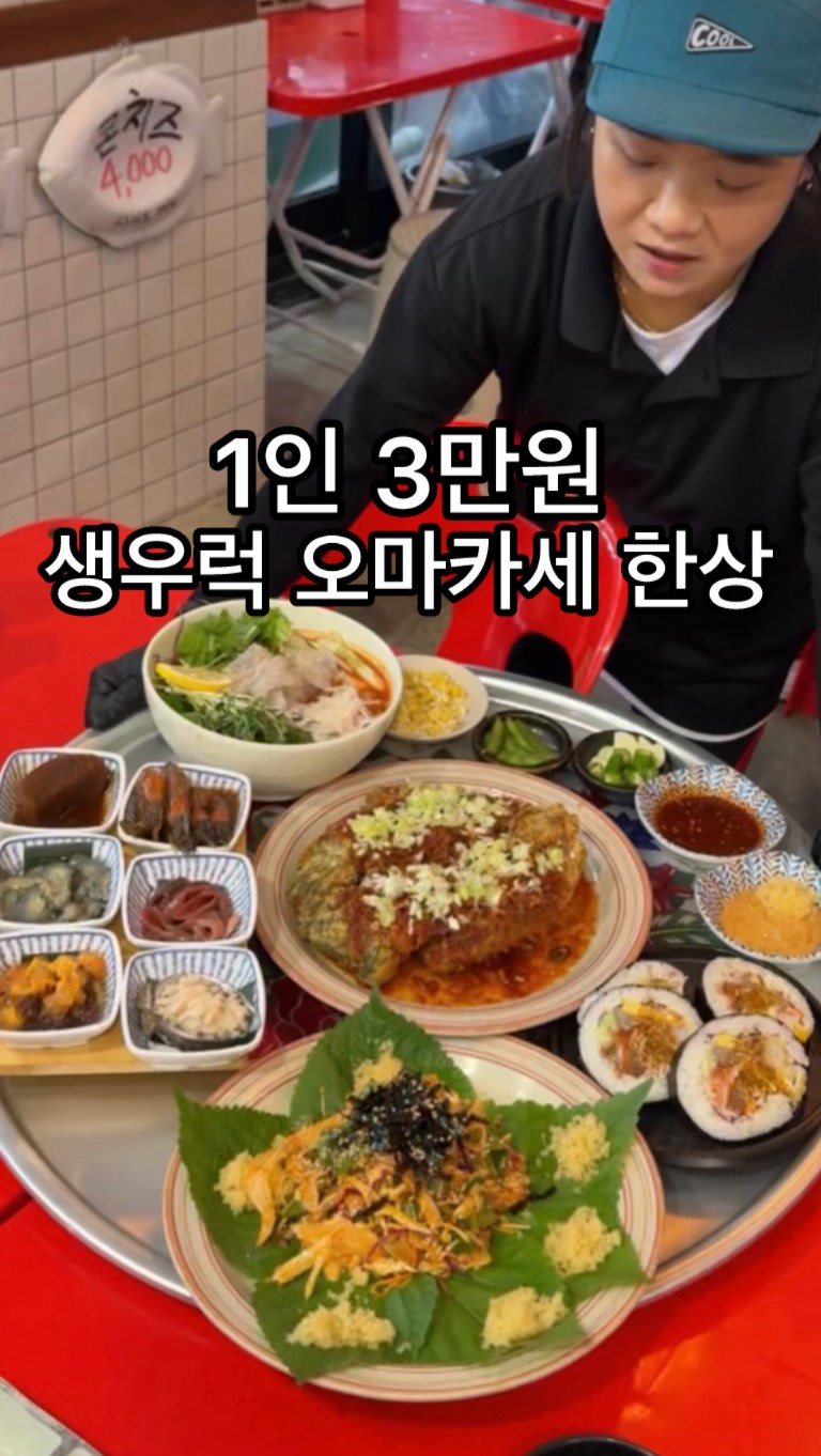 뚱스맛집 | 맛집 핫플 노포 무한리필, Gyeongdong Market