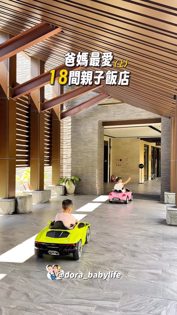 𝑫𝒐𝒓𝒂 𝑴𝒂𝒎𝒂 親子旅遊  𝒸𝒽𝒾𝓃 𝓃𝒾, Shineworld 11