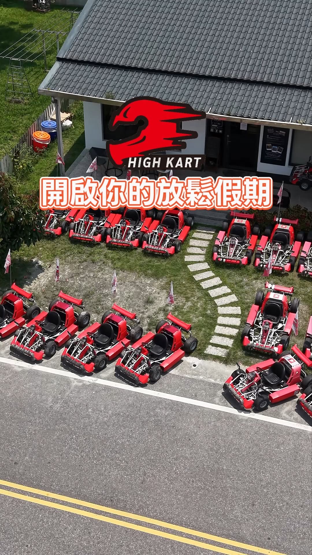 HIGH KART  微型電動車, Brown Boulevard