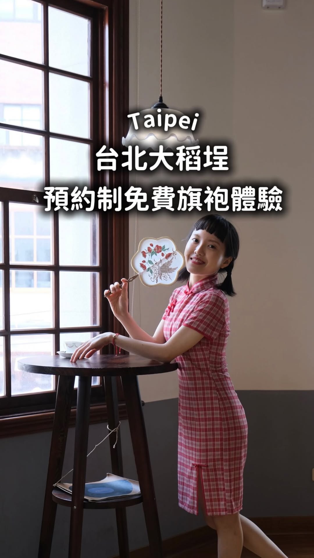 Hui 食旅日嚐｜旅遊・住宿・美食・攝影記錄, Dadaocheng Visitor Center