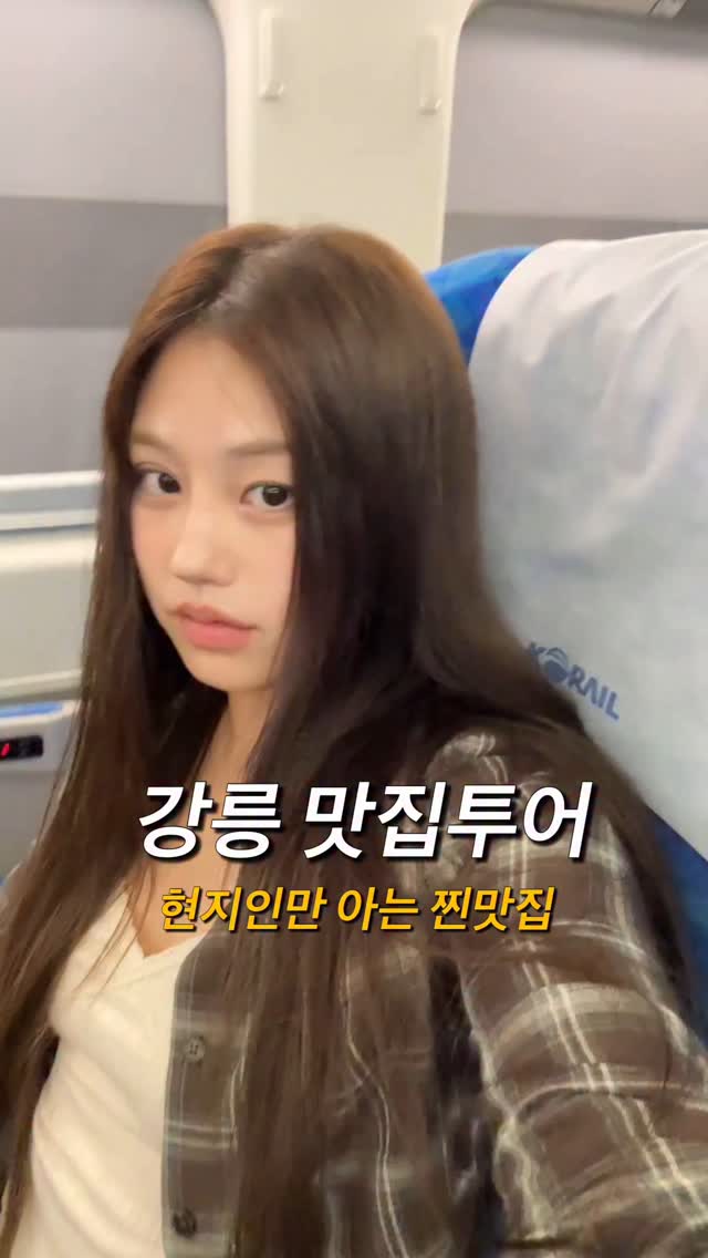 하이원스 HIWONS, 강릉길감자