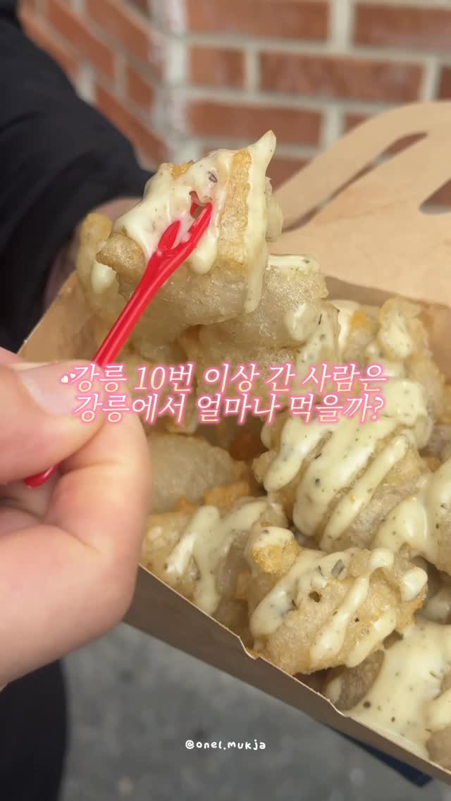 오늘먹자 | 맛집 • 카페 • 여행, Gangneung Jungang Market