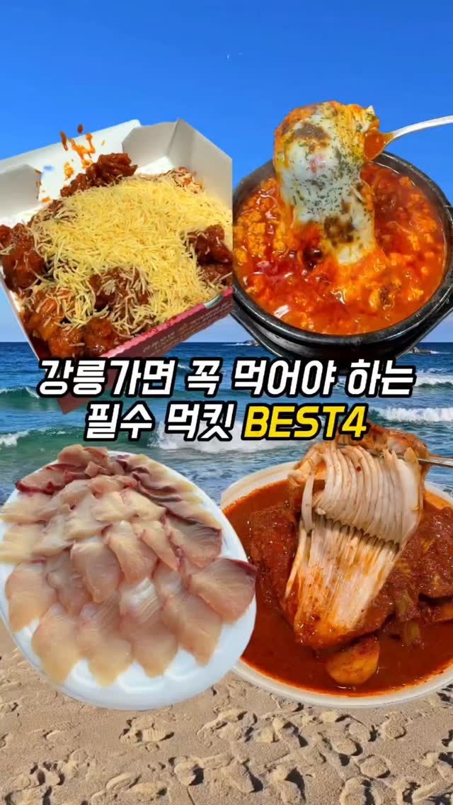 이든찡🎀🐰 |용인맛집·수원맛집·동탄맛집·경기,서울,전국맛집|, Gangneung Jungang Market