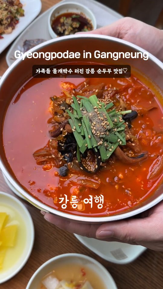 지니 테이블, Gyeongpodae Pavilion