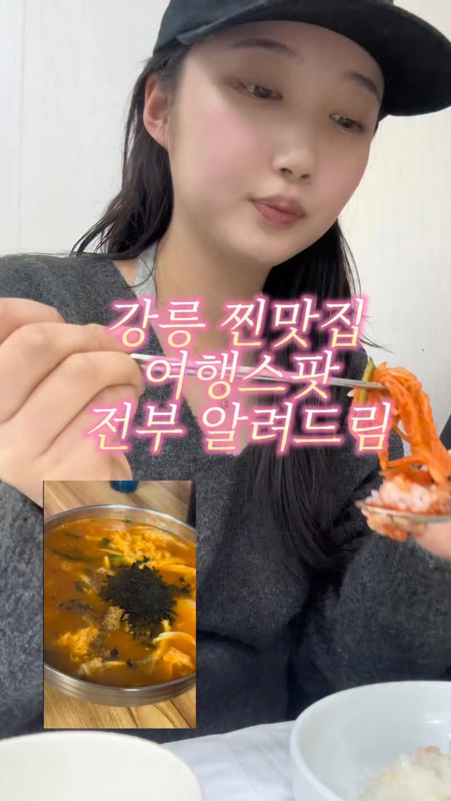 장어, Gangneung Jungang Market