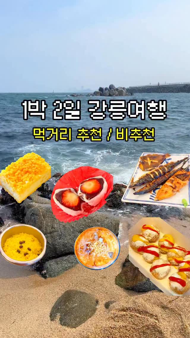 솔푸드 Solfood, Gangneung Jungang Market