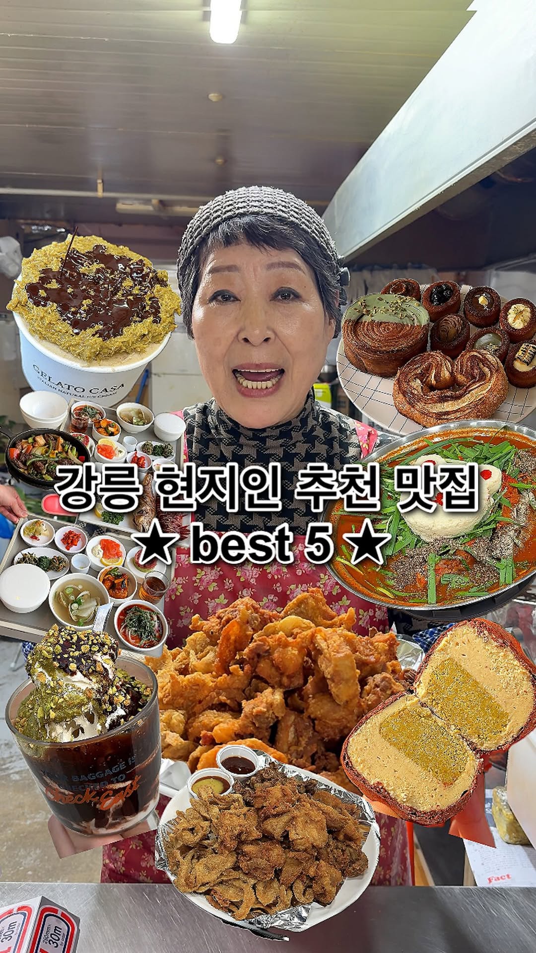 맛포트 | [서울맛집/경기맛집/부산맛집/제주도맛집], Gangneung Cafe Check East