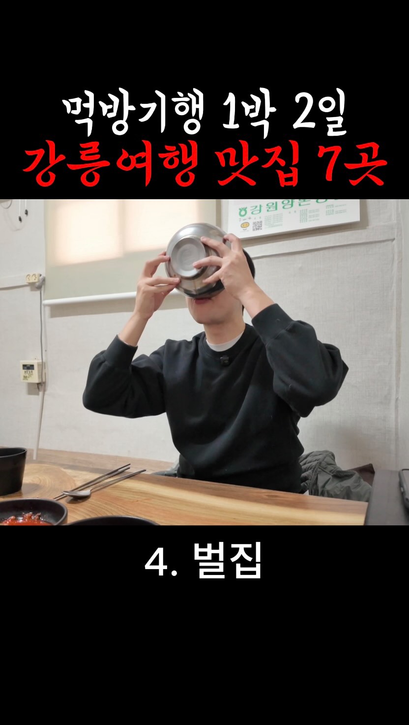 먹슈타인, Gallery Babs