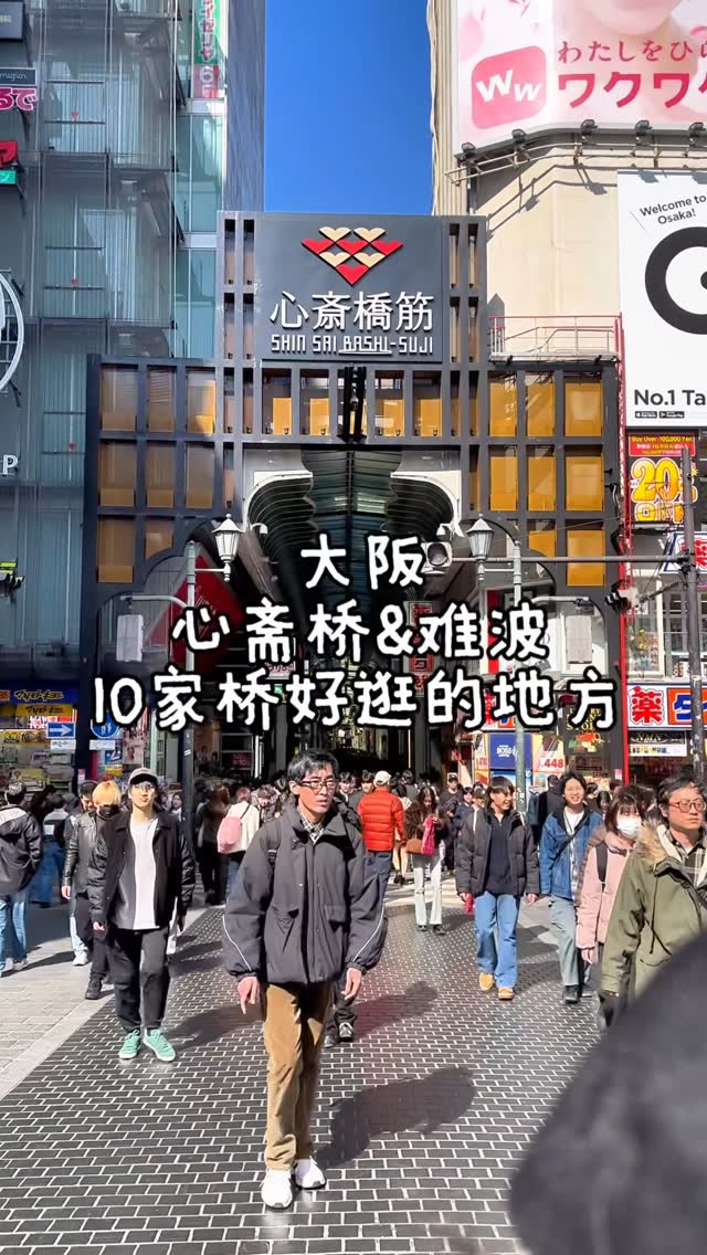 Uni带你一起玩🧸, Namba Yasaka Shrine