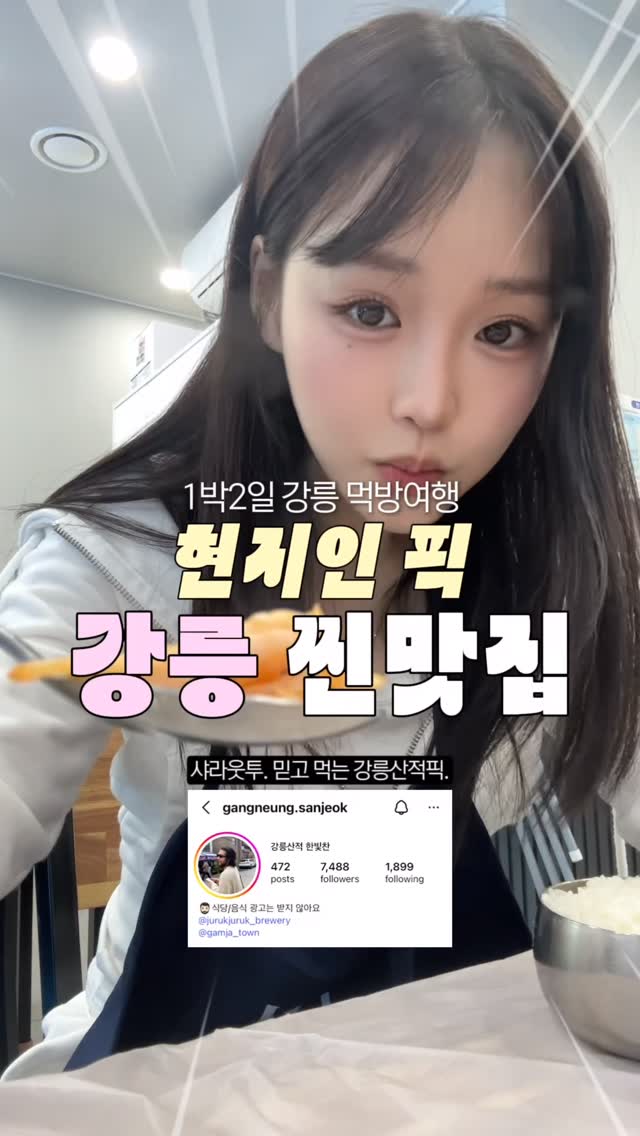 강 어진 Jean, Gangneung Jungang Market