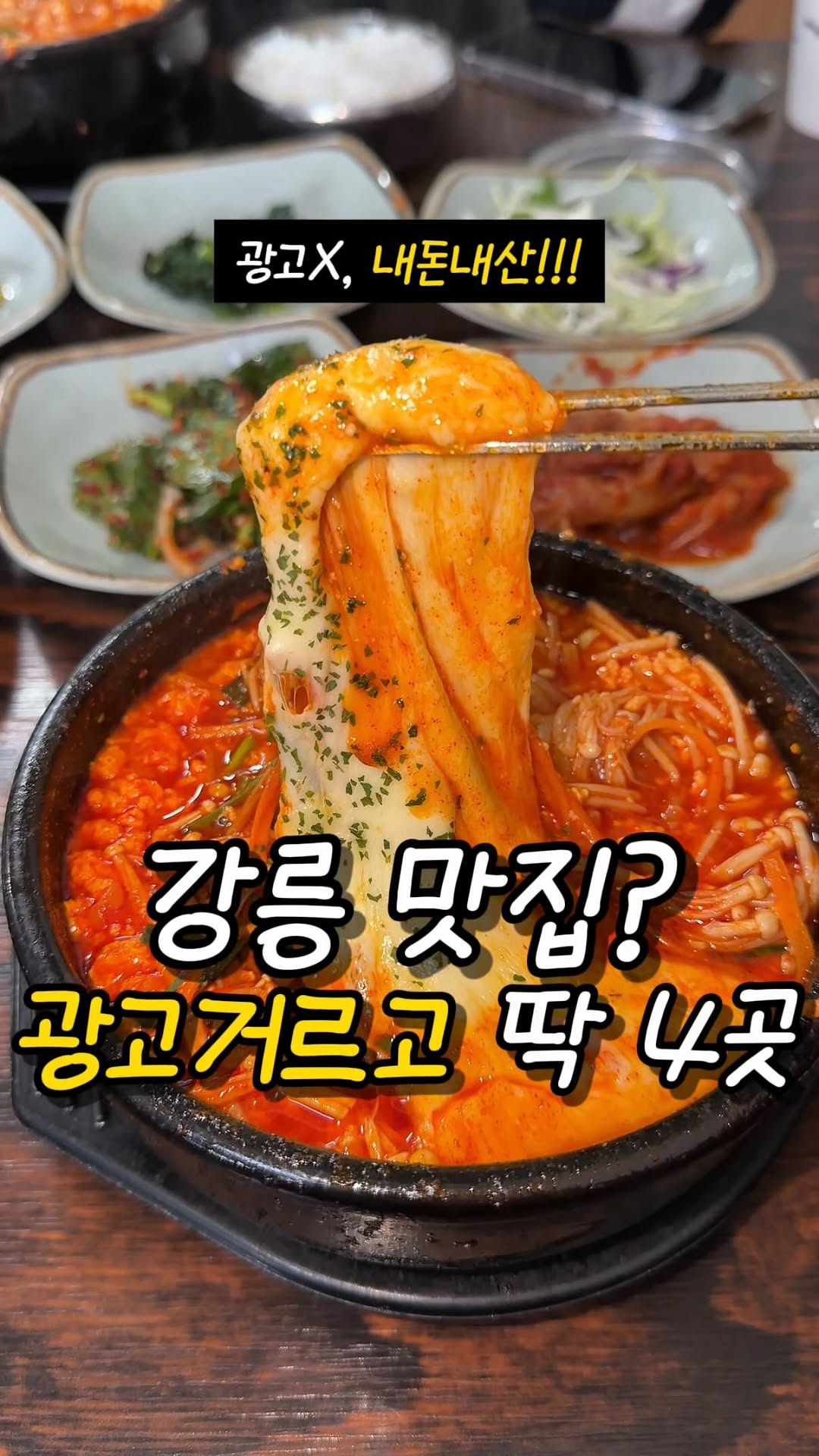 큐비 | 제주맛집 제주핫플 제주카페, Gangneung Jungang Market