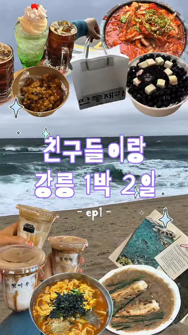 민지, Gangneung Jungang Market