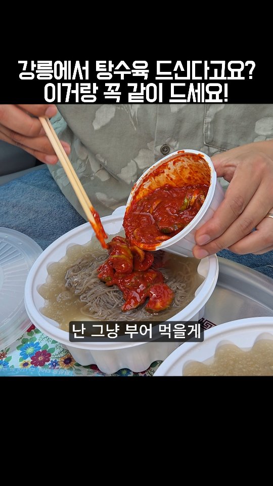 시장한부부 | 전국 맛집 마련 프로젝트, 사계절탕수육
