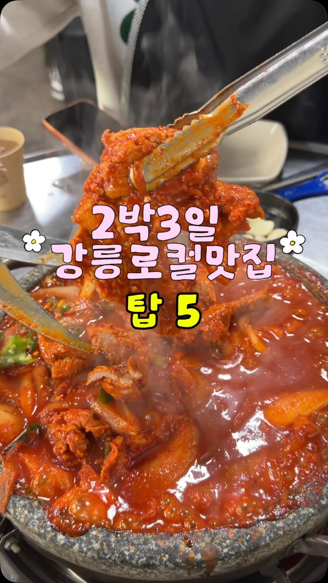 맛집 소개하는 토깽이, Gallery Babs